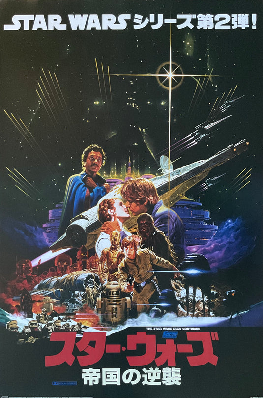 Star Wars: The Empire Strikes Back Japanese Style Poster 24 x 36