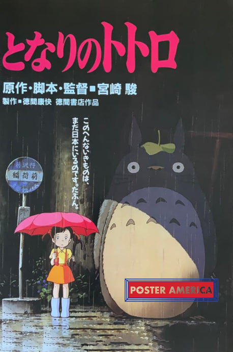 My Neighbor Totoro Anime Poster 24 X 36