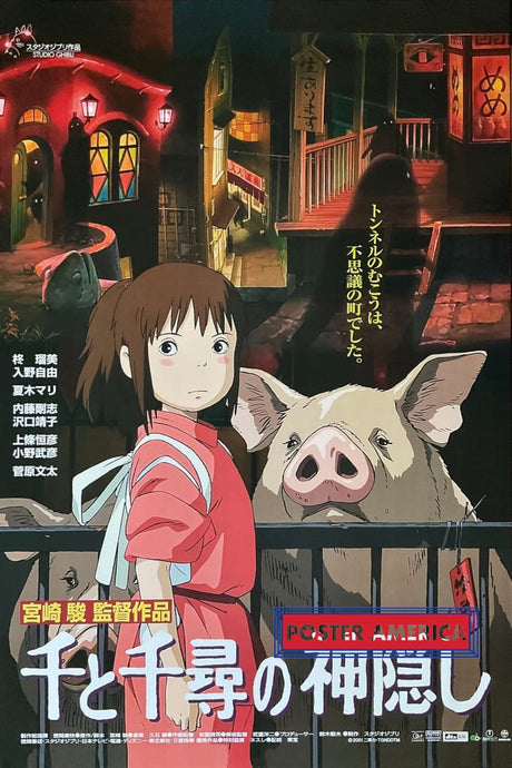 Spirited Away Japanese Style Anime Poster 24 x 36 Poster