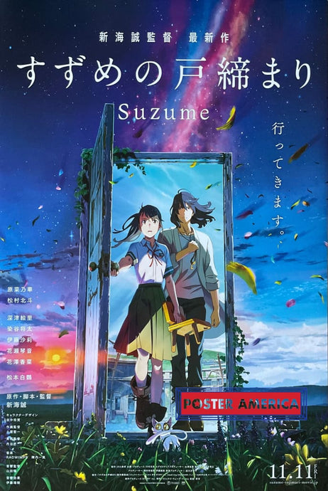 Suzume Anime Movie Poster 24 x 36 Poster